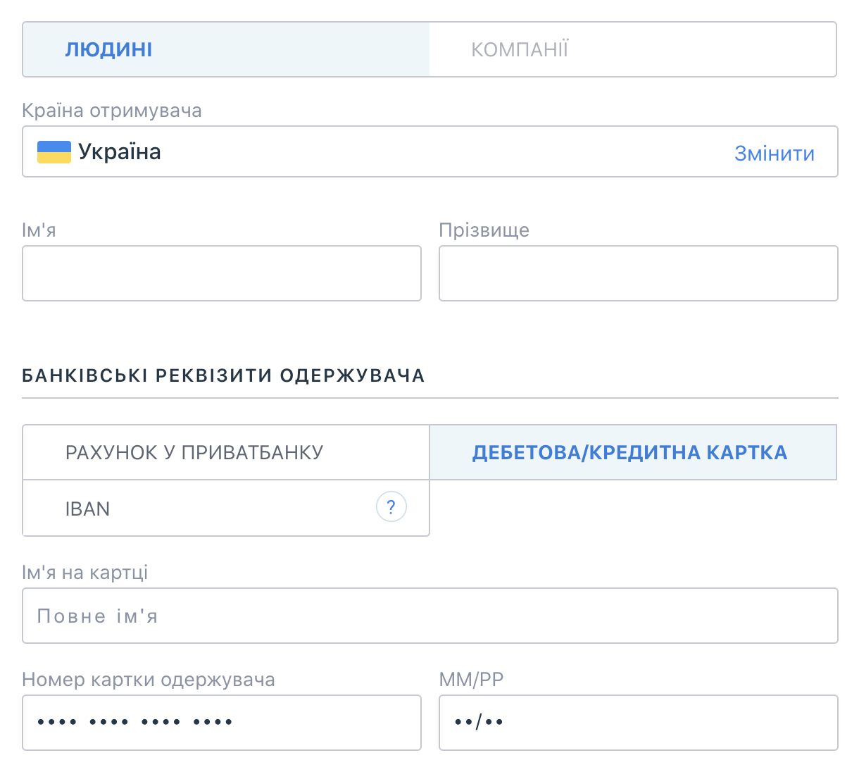 Recipient bank details form